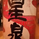 hoshiizumi