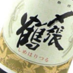 同じ銘柄しか飲まない人