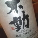 2019年7月の美味しかった日本酒メモ