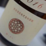 2019年11月の美味しかった日本酒メモ