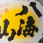 hakkaisan