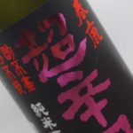 春鹿